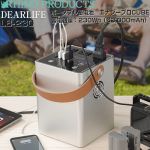 ライノプロダクツ DEARLIFE ENERGY PROシリーズ ポータブル電源 LB-230