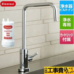 三菱ケミカル アンダーシンクタイプ専用水栓 浄水器 A104HU 工事費込