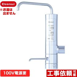 三菱ケミカル アルカリイオン整水器 AL800