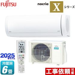 富士通ゼネラル ノクリア nocria Xシリーズ ルームエアコン AS-X225S-W