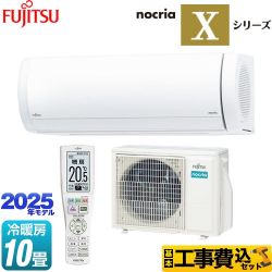 富士通ゼネラル ノクリア nocria Xシリーズ ルームエアコン AS-X285S-W 工事費込