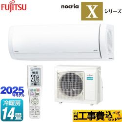 富士通ゼネラル ノクリア nocria Xシリーズ ルームエアコン AS-X405S2-W 工事費込