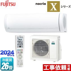 富士通ゼネラル ノクリア nocria Xシリーズ ルームエアコン AS-X804R2-W