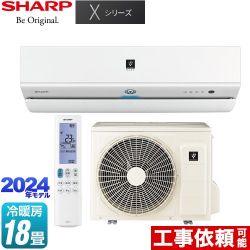 シャープ Xシリーズ ルームエアコン AY-S56X2-W