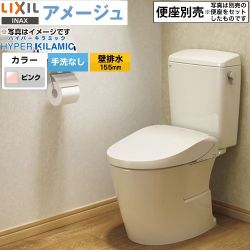 LIXIL LIXIL アメージュ便器 トイレ BC-Z30PM--DT-Z350PM-LR8