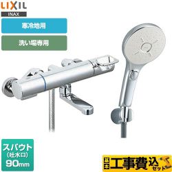 LIXIL クロマーレSシリーズ 浴室水栓 BF-KA147TNSMM 工事セット