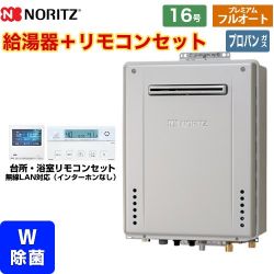 ノーリツ GT-C72シリーズ ガス給湯器 エコジョーズ ユコアGT GT-C1672PWAW-BL-LPG-15A+RC-K001EW