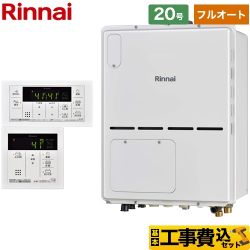 リンナイ ガス給湯器 ガス給湯暖房用熱源機 RVD-A2000AU2-3(B)13A+MBC-155V-A