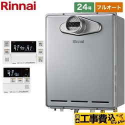 リンナイ ガスふろ給湯器 ガス給湯器 エコジョーズ RUF-E2406AT-A-13A+MBC-240V-A 工事費込