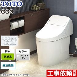 TOTO GG3タイプ トイレ CES9435R-NG2