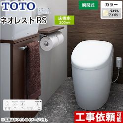 TOTO タンクレストイレ ネオレスト RS1タイプ トイレ CES9510F-SC1