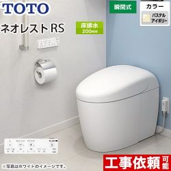 TOTO タンクレストイレ ネオレスト RS2タイプ トイレ CES9520-SC1