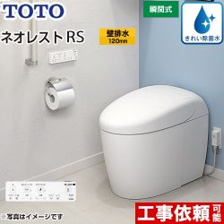 TOTO タンクレストイレ ネオレスト RS2タイプ トイレ CES9520P-NW1