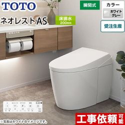 TOTO タンクレストイレ ネオレスト AS1タイプ トイレ CES9710-NG2