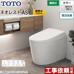 TOTO タンクレストイレ ネオレスト AS1タイプ トイレ CES9710PX-NG2