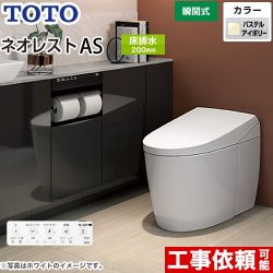 TOTO タンクレストイレ ネオレスト AS2タイプ トイレ CES9720-SC1