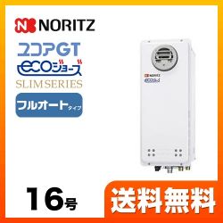 GT-CP1663AWX-PS-BL-13A-15A　ノーリツ　ガス給湯器