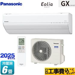 パナソニック GXシリーズ Eolia エオリア ルームエアコン CS-225DGX-W 工事費込