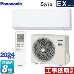 パナソニック EXシリーズ Eolia エオリア ルームエアコン CS-254DEX-W