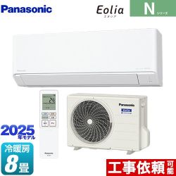 パナソニック Nシリーズ Eolia エオリア ルームエアコン CS-255DN-W