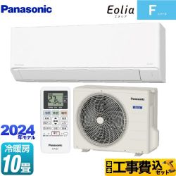 パナソニック Fシリーズ　Eolia　エオリア ルームエアコン CS-284DFL-W 工事費込