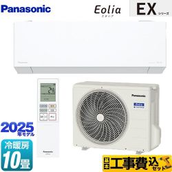 パナソニック EXシリーズ Eolia エオリア ルームエアコン CS-285DEX-W 工事費込