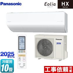 パナソニック HXシリーズ Eolia エオリア ルームエアコン CS-285DHX-W