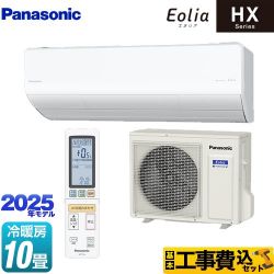 パナソニック HXシリーズ Eolia エオリア ルームエアコン CS-285DHX2-W 工事費込