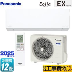 パナソニック EXシリーズ Eolia エオリア ルームエアコン CS-365DEX-W 工事費込