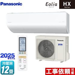 パナソニック HXシリーズ Eolia エオリア ルームエアコン CS-365DHX-W