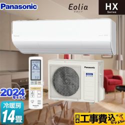 パナソニック HXシリーズ Eolia エオリア ルームエアコン CS-404DHX-W 工事費込