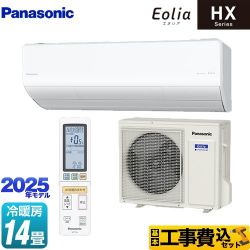 パナソニック HXシリーズ Eolia エオリア ルームエアコン CS-405DHX2-W 工事費込