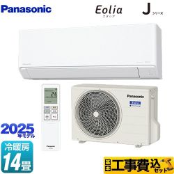 パナソニック Jシリーズ Eolia エオリア ルームエアコン CS-405DJ2-W 工事費込