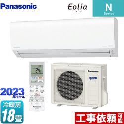 パナソニック Nシリーズ Eolia エオリア ルームエアコン CS-563DN2-W