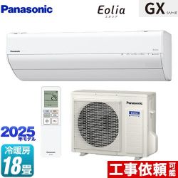 パナソニック GXシリーズ Eolia エオリア ルームエアコン CS-565DGX2-W