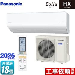 パナソニック HXシリーズ Eolia エオリア ルームエアコン CS-565DHX2-W