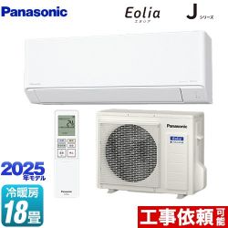 パナソニック Jシリーズ Eolia エオリア ルームエアコン CS-565DJ2-W