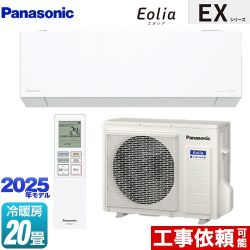 パナソニック EXシリーズ Eolia エオリア ルームエアコン CS-635DEX2-W