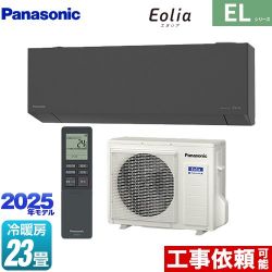 パナソニック ZEH対応モデル ELシリーズ Eolia エオリア ルームエアコン CS-715DEL2-H