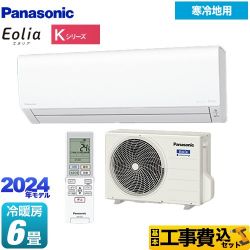 パナソニック Kシリーズ フル暖エアコン Eolia ルームエアコン CS-K224D-W 工事費込