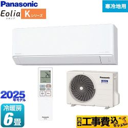 パナソニック Kシリーズ フル暖エアコン Eolia ルームエアコン CS-K225D-W 工事費込