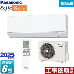 パナソニック Kシリーズ フル暖エアコン Eolia ルームエアコン CS-K225D-W