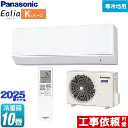 パナソニック Kシリーズ フル暖エアコン Eolia ルームエアコン CS-K285D-W