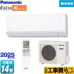 パナソニック Kシリーズ フル暖エアコン Eolia ルームエアコン CS-K405D2-W 工事費込