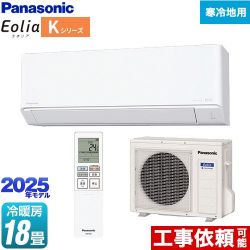 パナソニック Kシリーズ フル暖エアコン Eolia ルームエアコン CS-K565D2-W