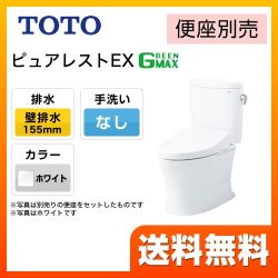 TOTO ピュアレストEX トイレCS325BPR--SH334BA-NW1