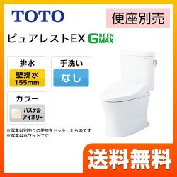 TOTO ピュアレストEX トイレCS325BPR--SH334BA-SC1