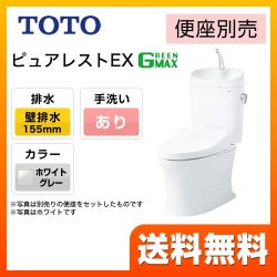 TOTO ピュアレストEX トイレCS325BPR--SH335BA-NG2