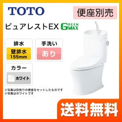 TOTO ピュアレストEX トイレCS325BPR--SH335BA-NW1