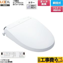 LIXIL New PASSO パッソ 温水洗浄便座 CW-EA21AQA-BB7 工事費込